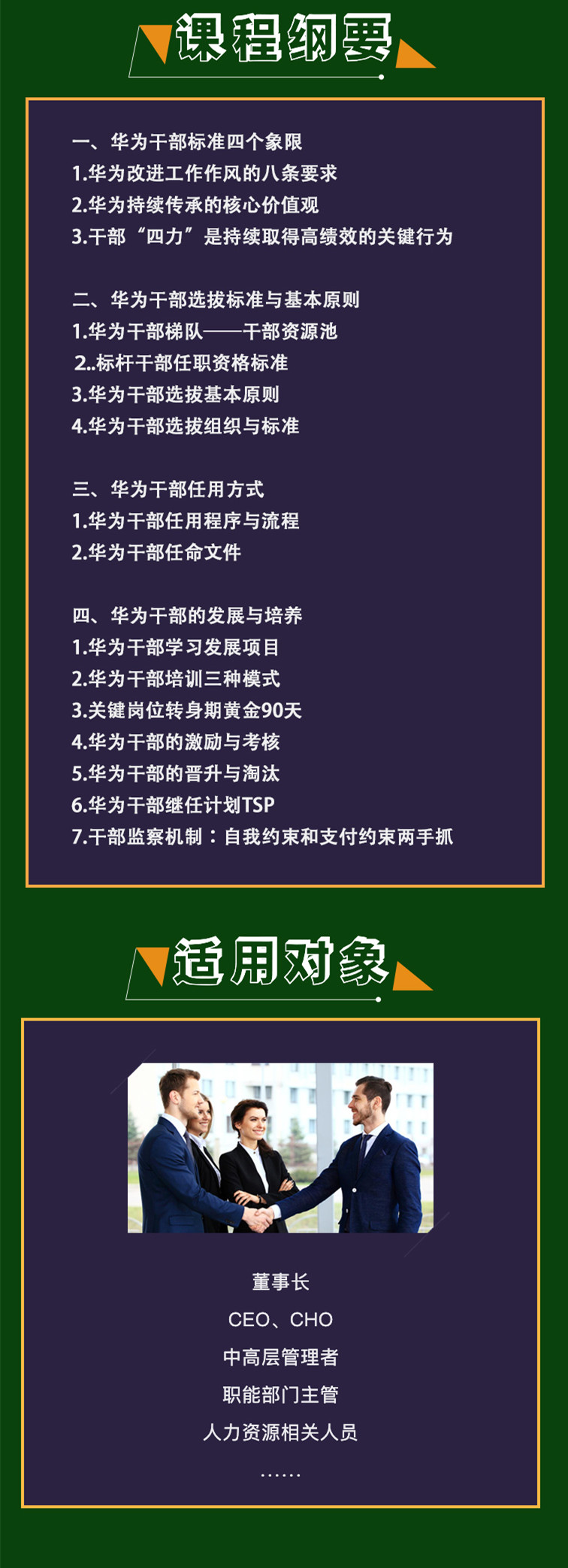 华为干部2.jpg