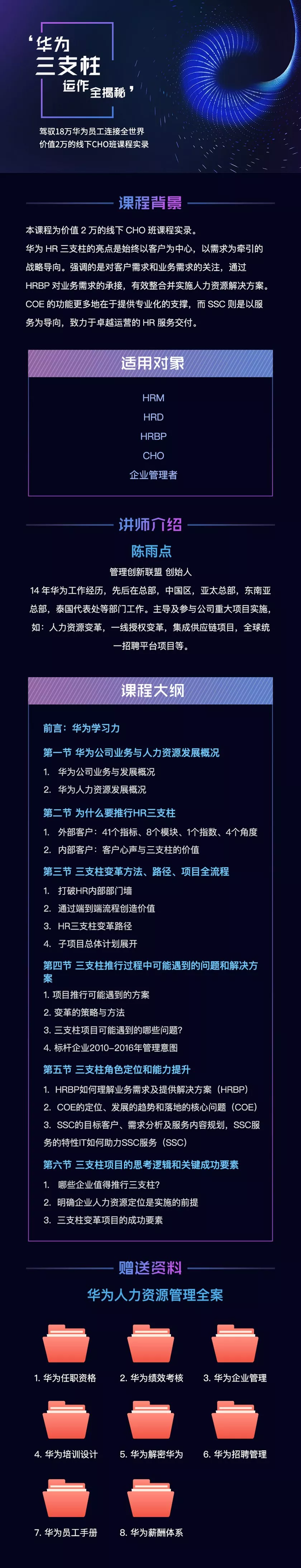 三支柱详情页.png