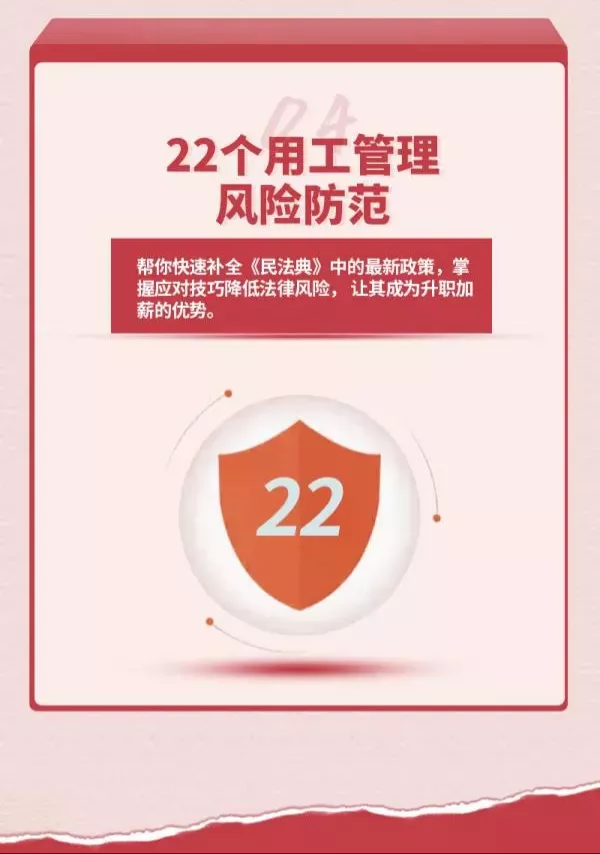 民法典详情页4.png