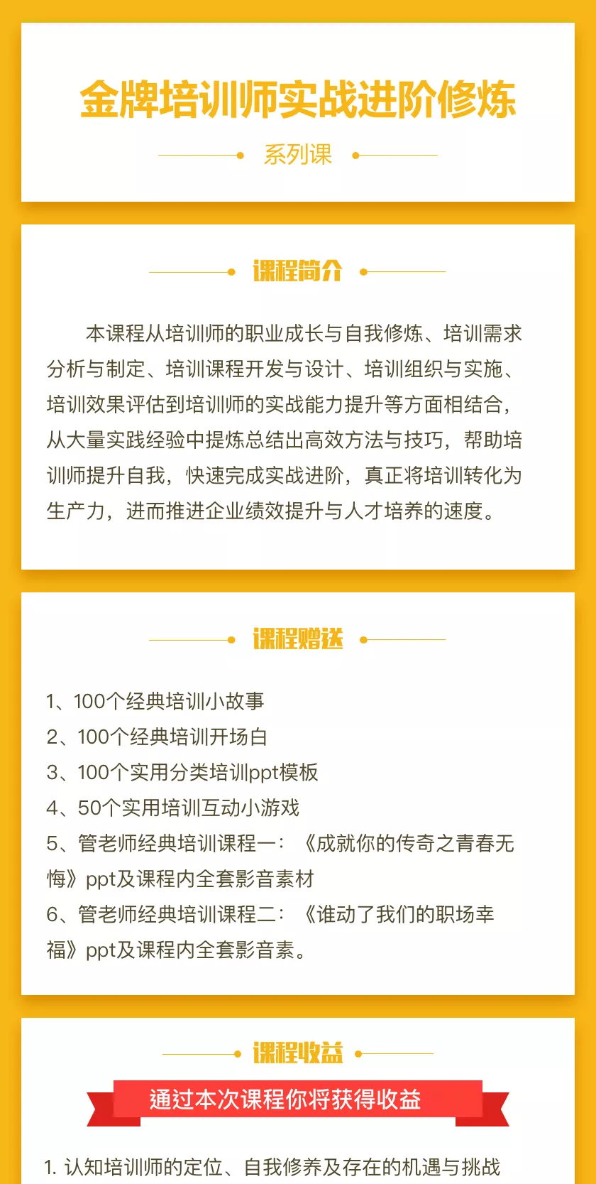 培训师详情页1.png