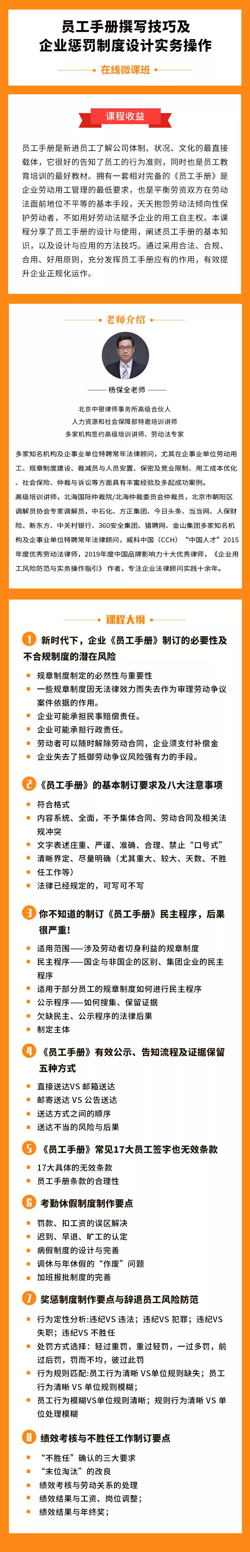 员工手册详情页.png