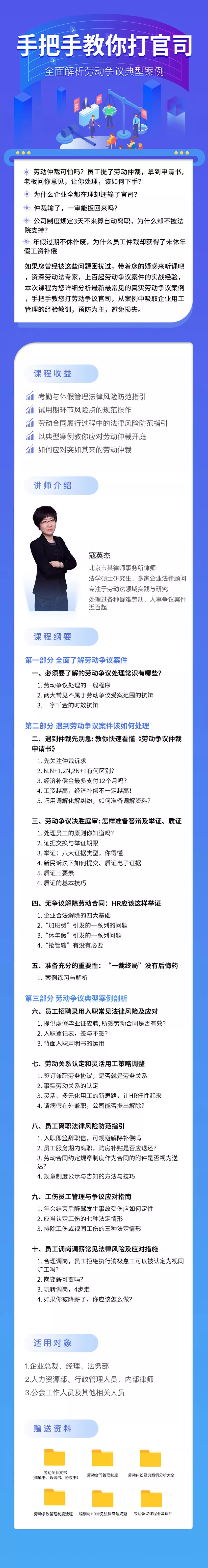 劳动仲裁详情页.png