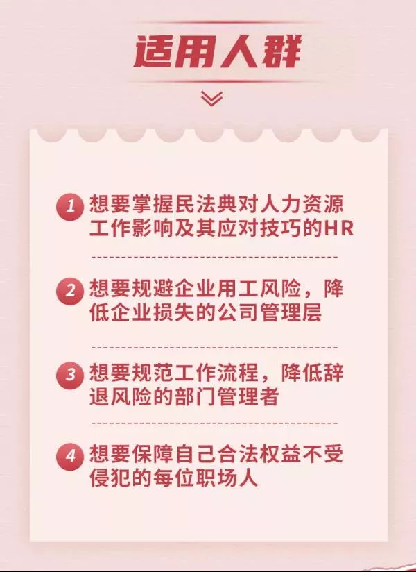 民法典详情页7.png