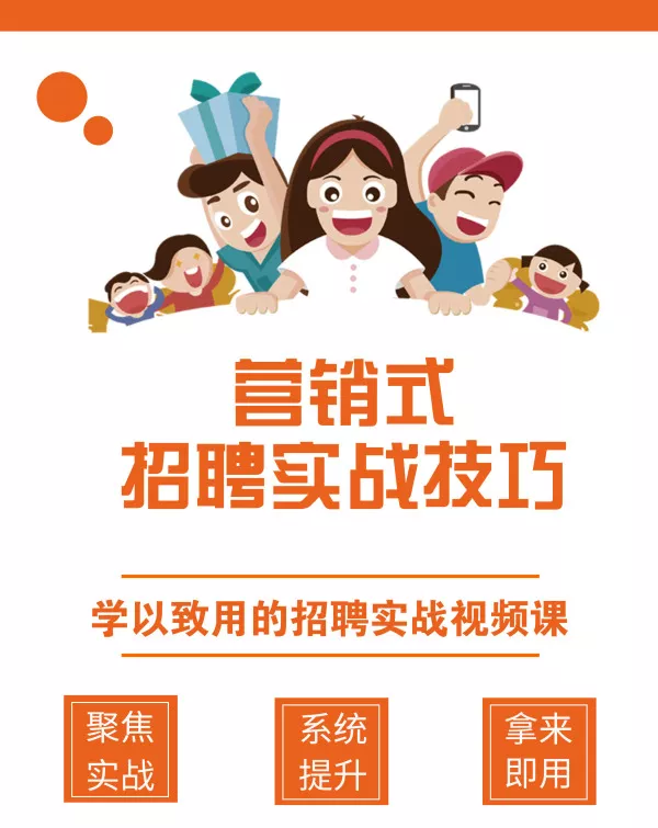 营销式招聘详情页1.png