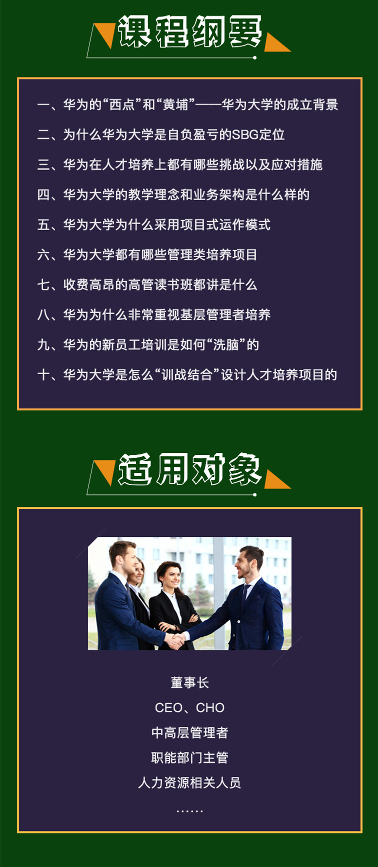 华为大学_2.jpg