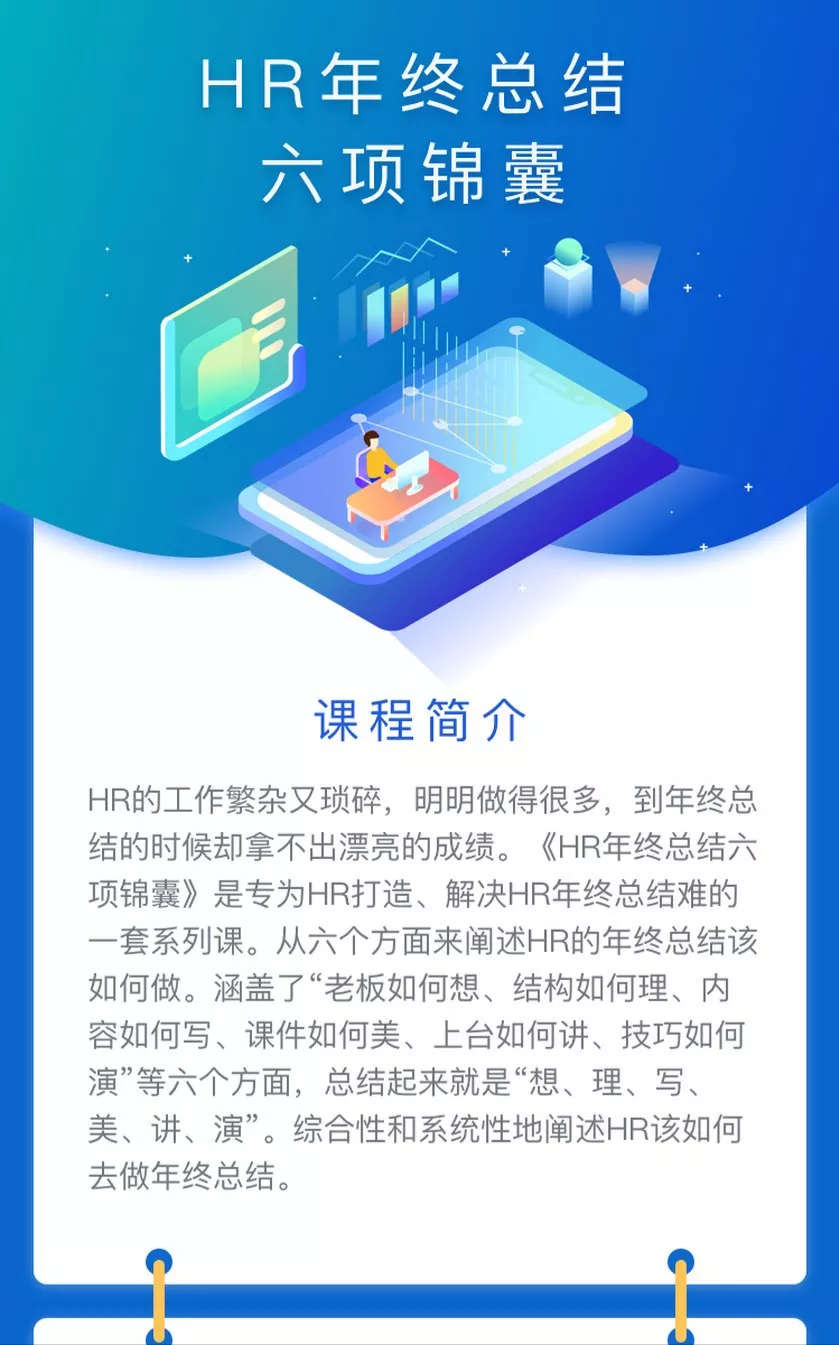 年终总结详情页1.png