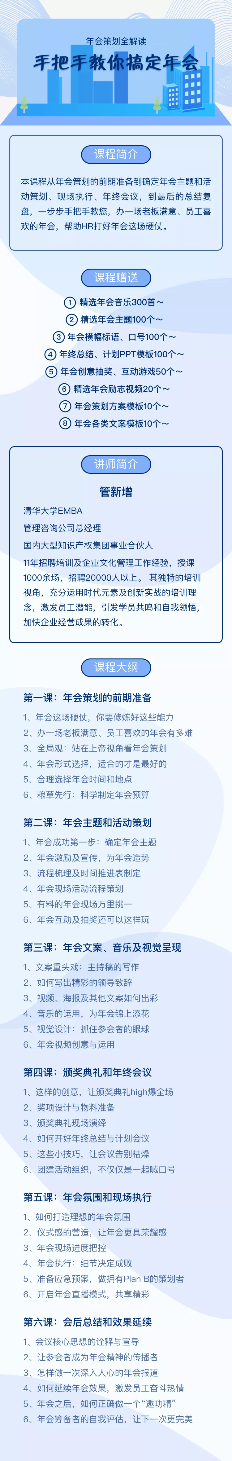 年会详情页.png