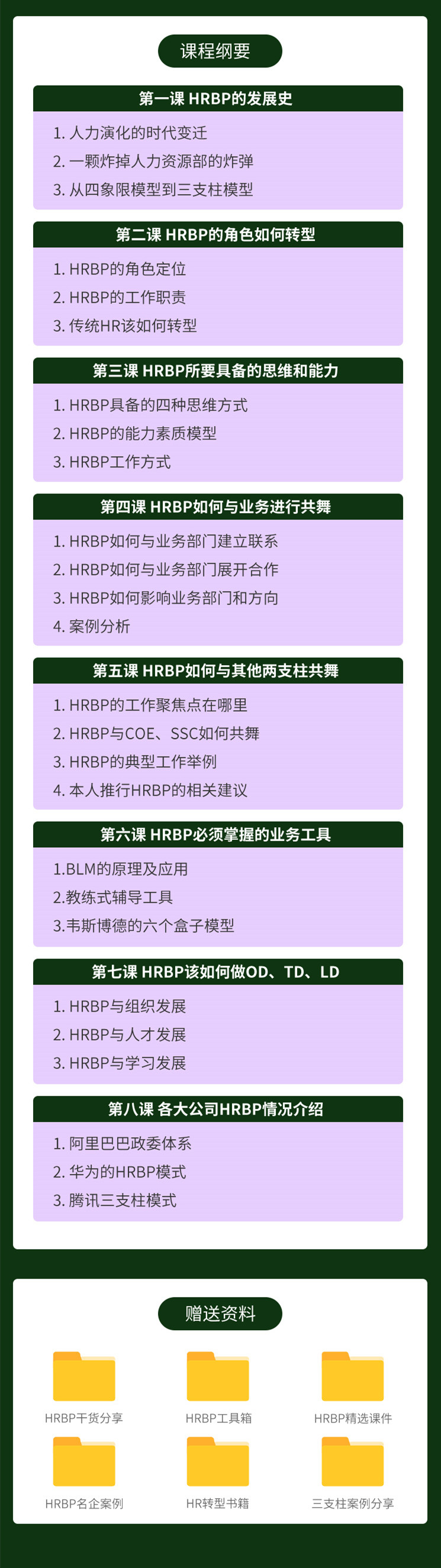 陈锦昌-hrbp2.jpg