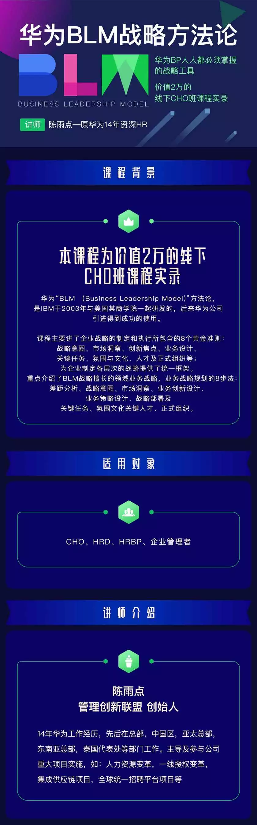 BLM详情页.png