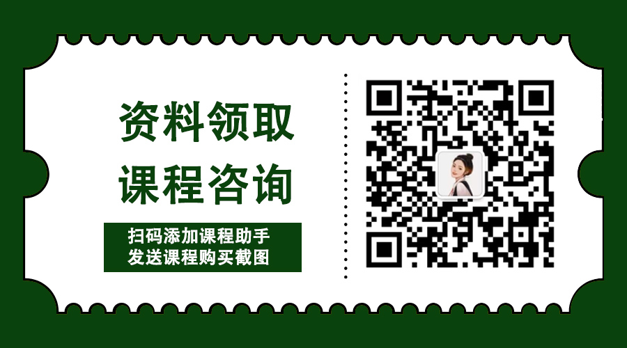 课程详情页咨询二维码.jpg