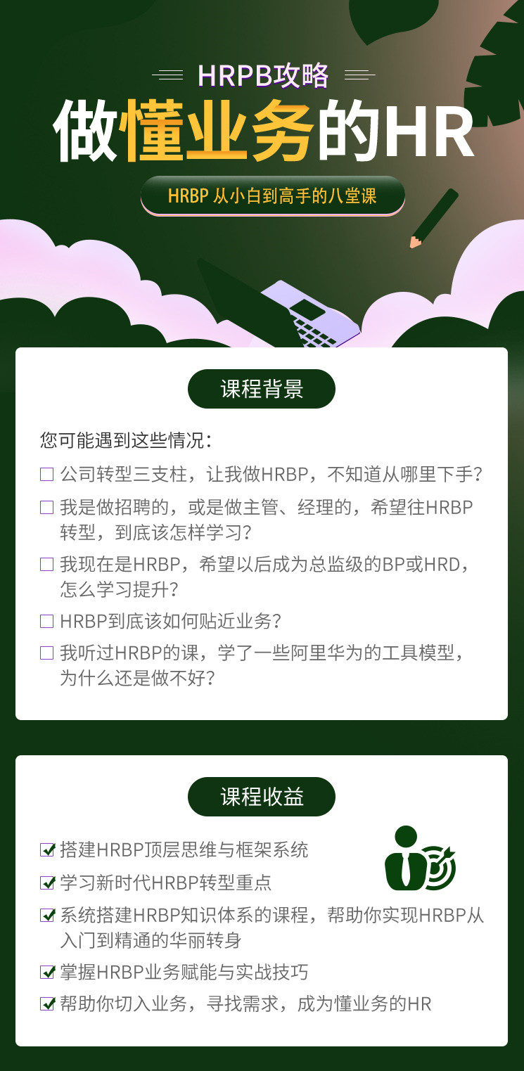 陈锦昌-hrbp1.jpg