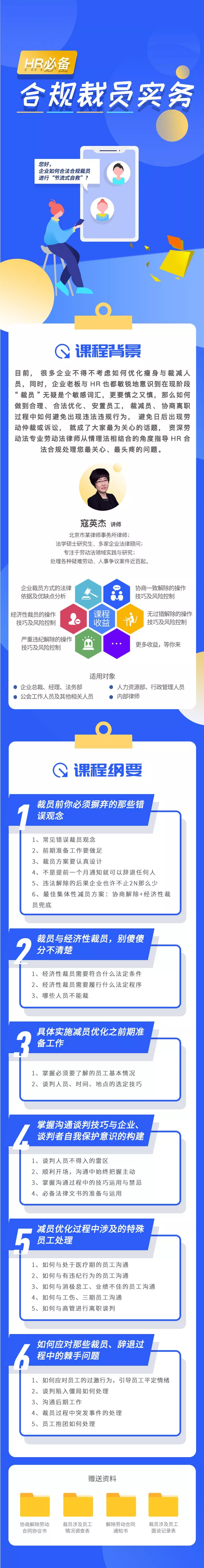 合规裁员详情页.png