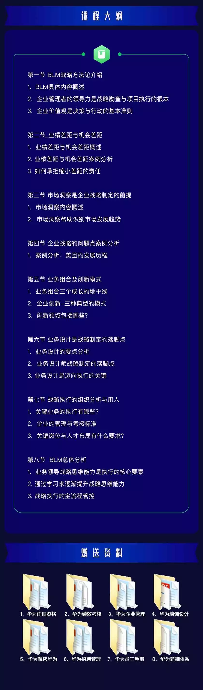 BLM详情页2.png