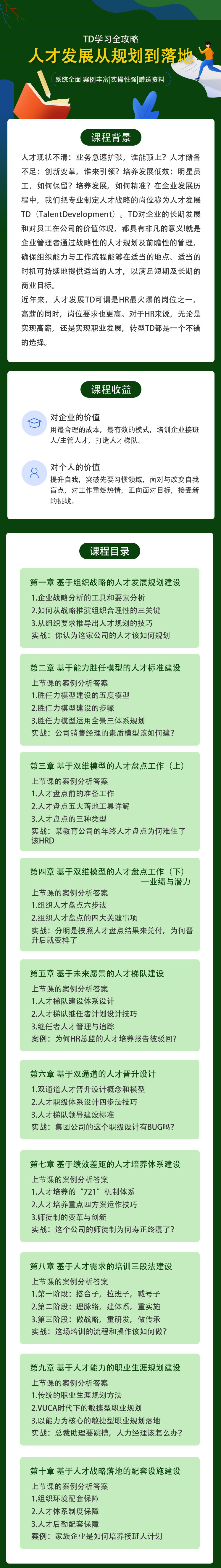 td介绍页_1.jpg