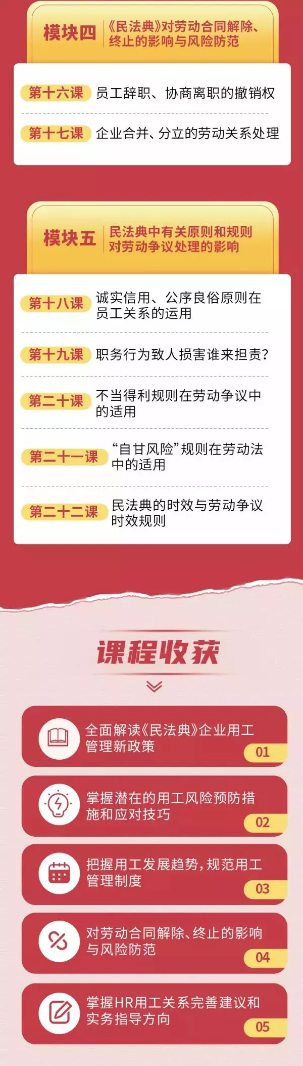 民法典详情页6.png