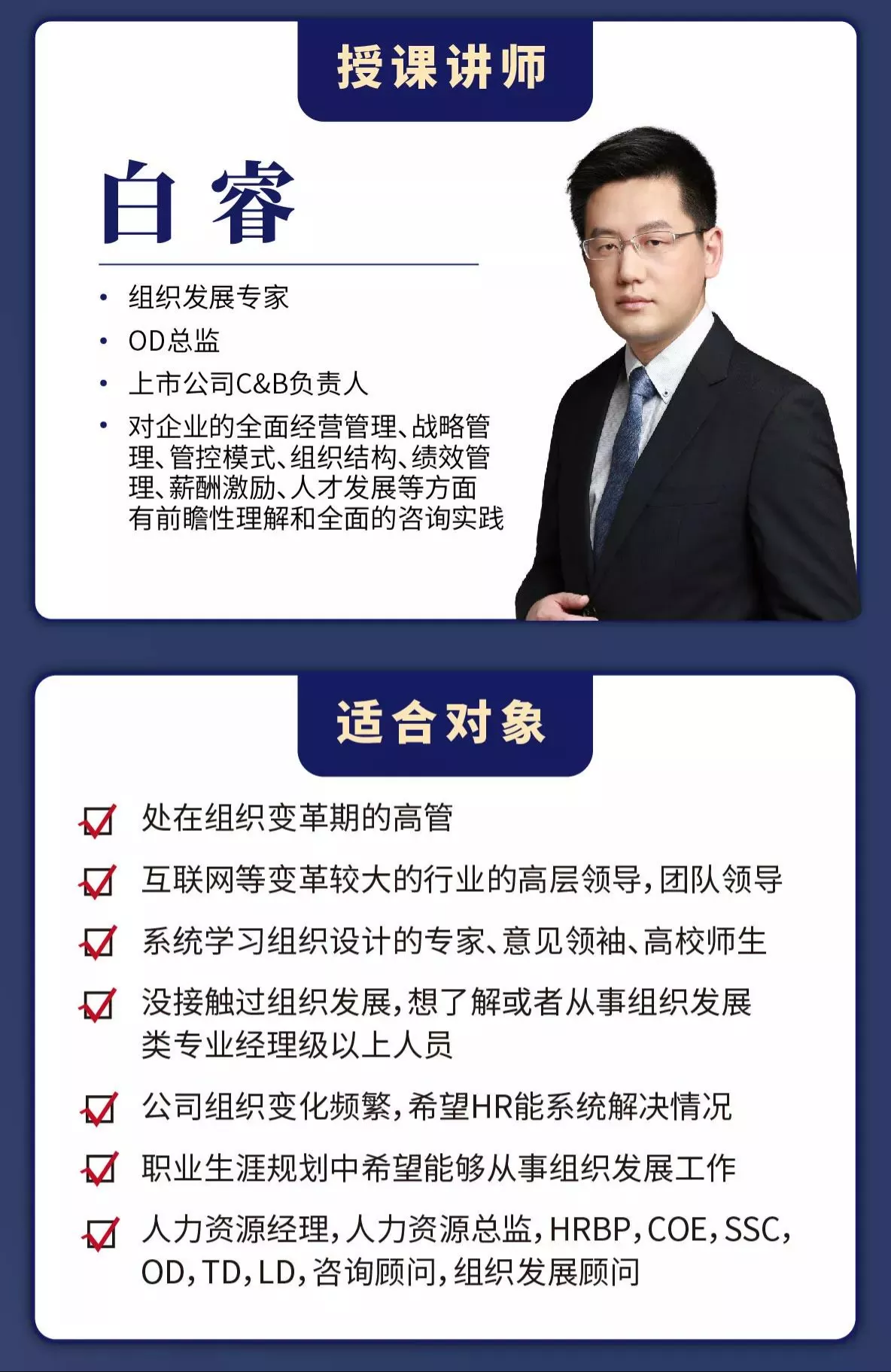 九型组织详情页3.png