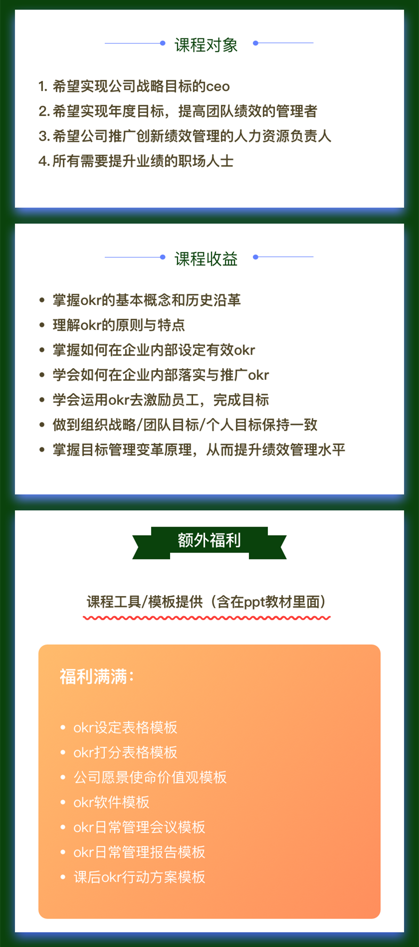 OKR目标管理法_1.png