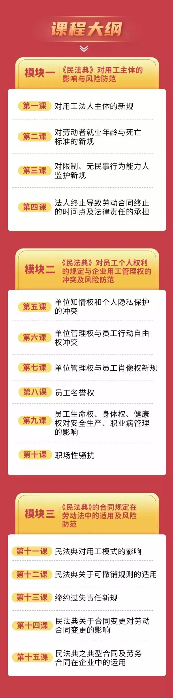 民法典详情页5.png