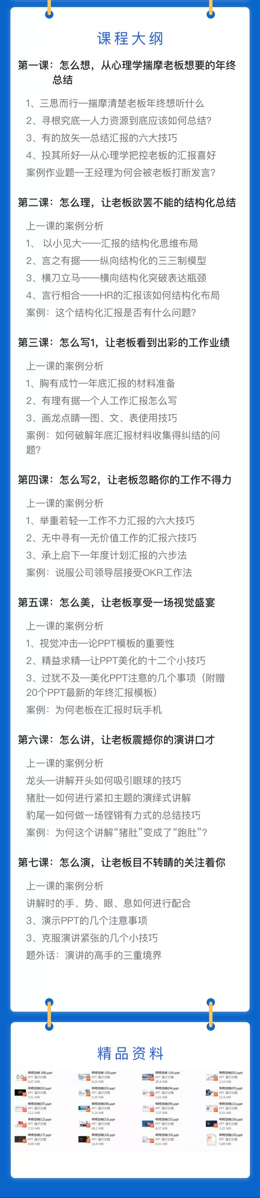 年终总结详情页2.png
