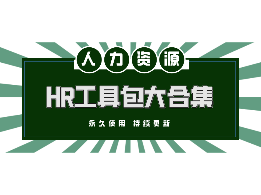 包含本站所有资料永久更新，无需每个单独下载，包含赠送的课程下载