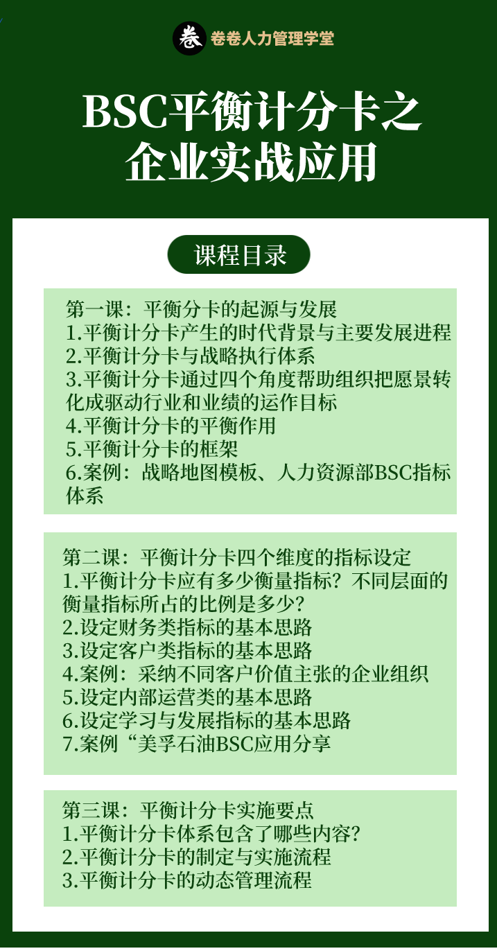 平衡计分卡.png
