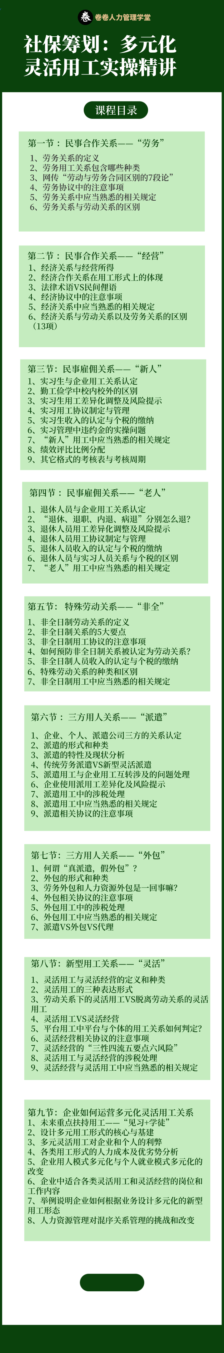 大纲.png