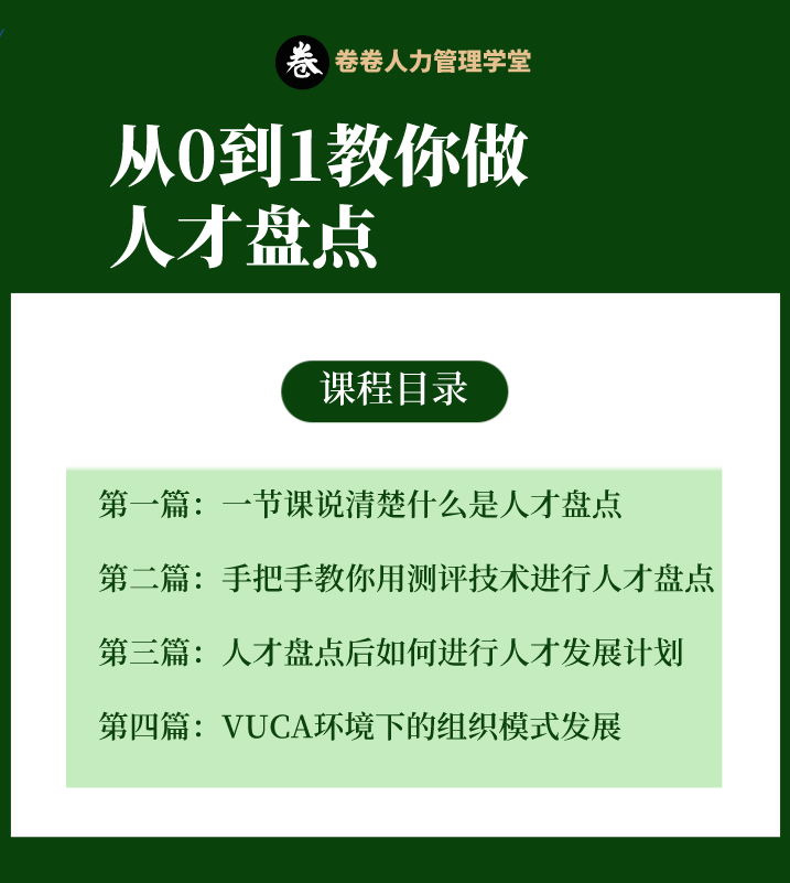 大纲.png