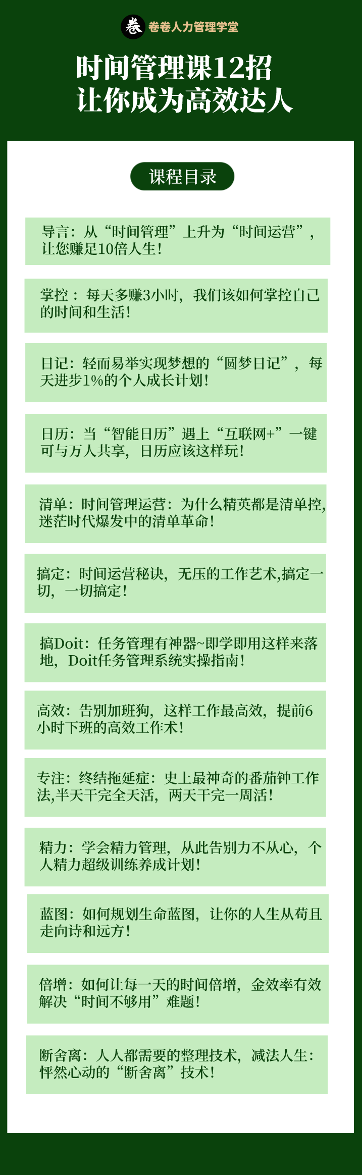 大纲.png