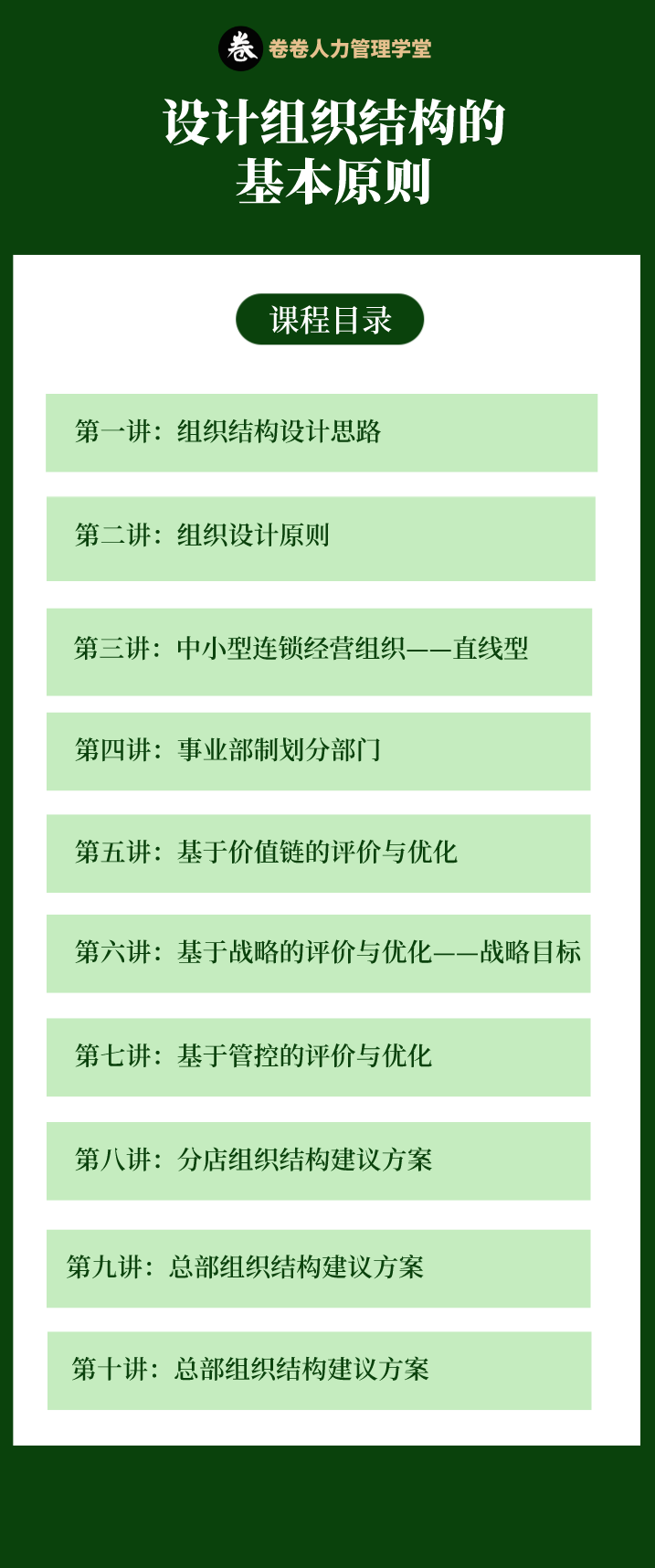 大纲.png