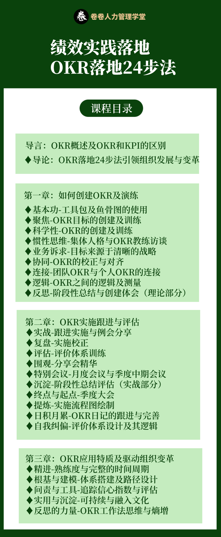 大纲.png