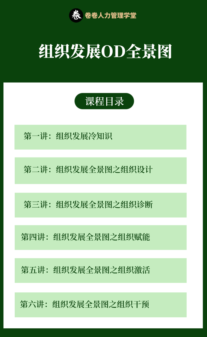 大纲.png
