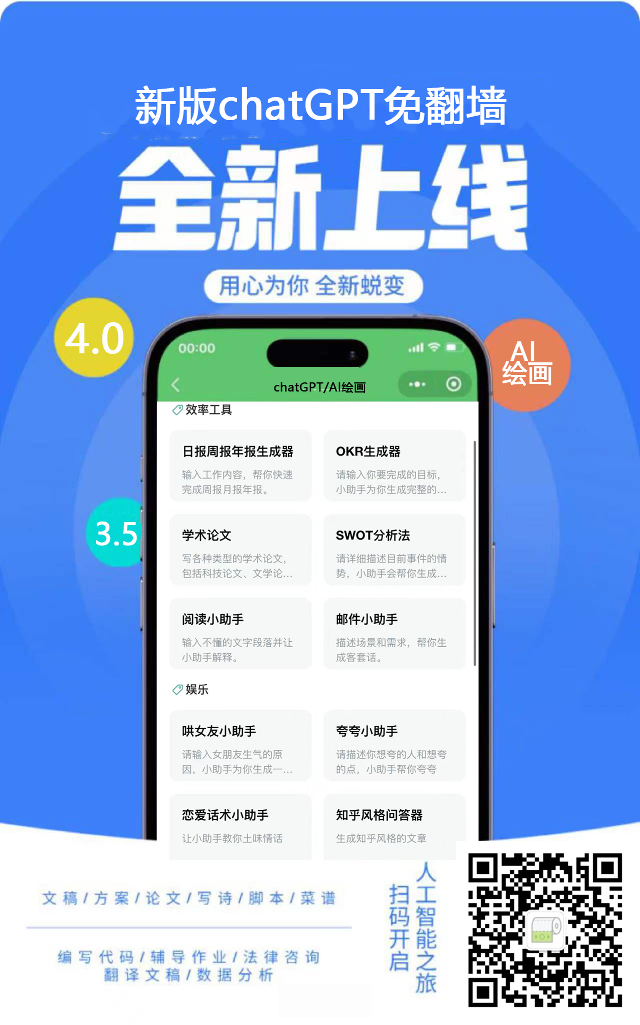 HR专属chatGPT.png