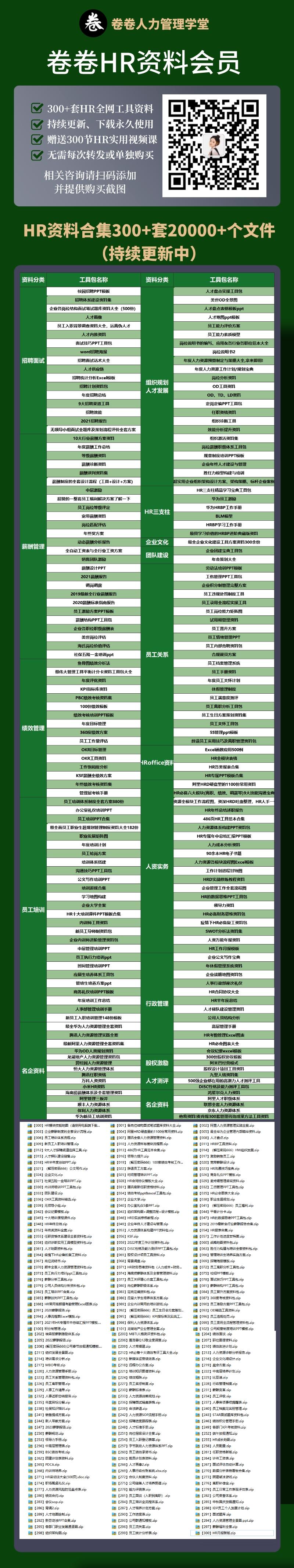 资料会员详情页__2023-10-17+11_55_56.jpeg
